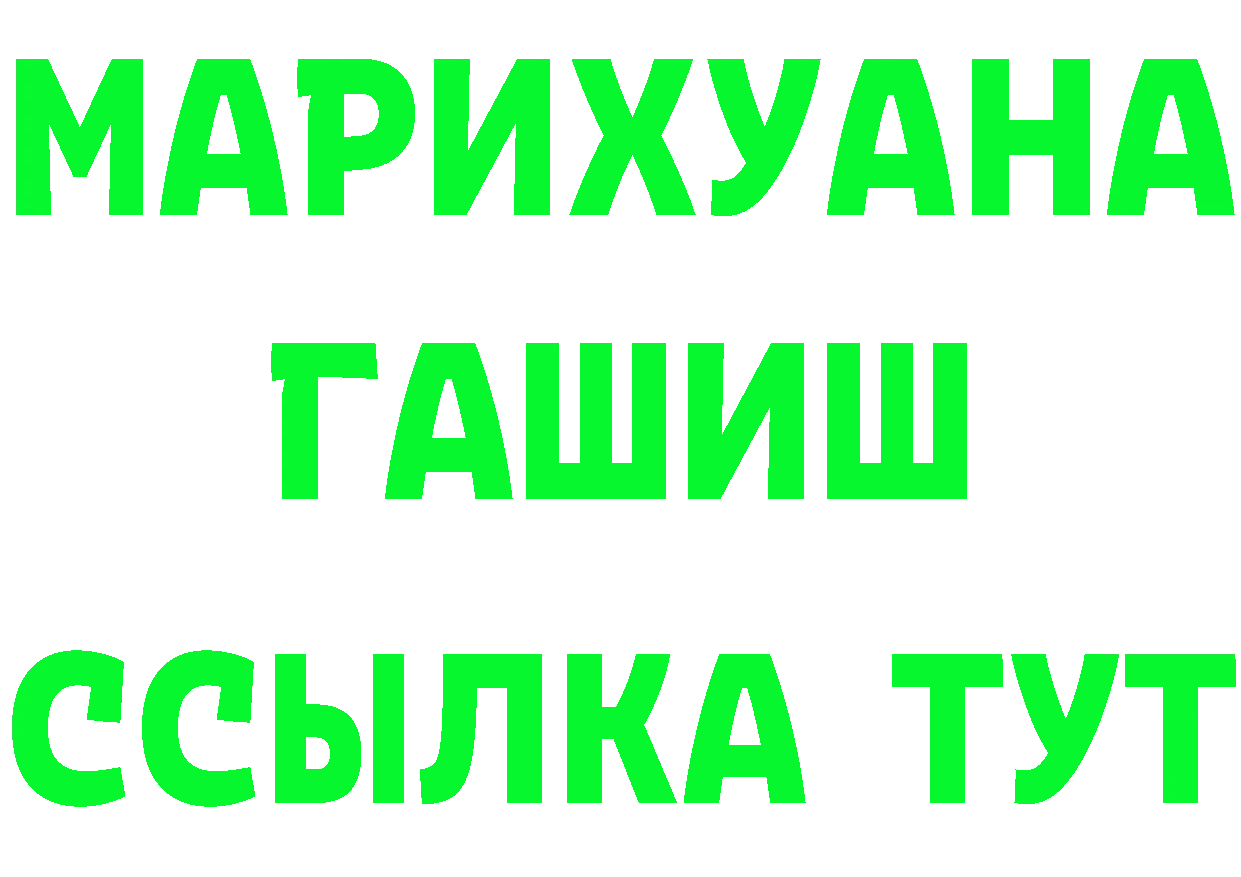 ТГК концентрат tor дарк нет гидра Углич